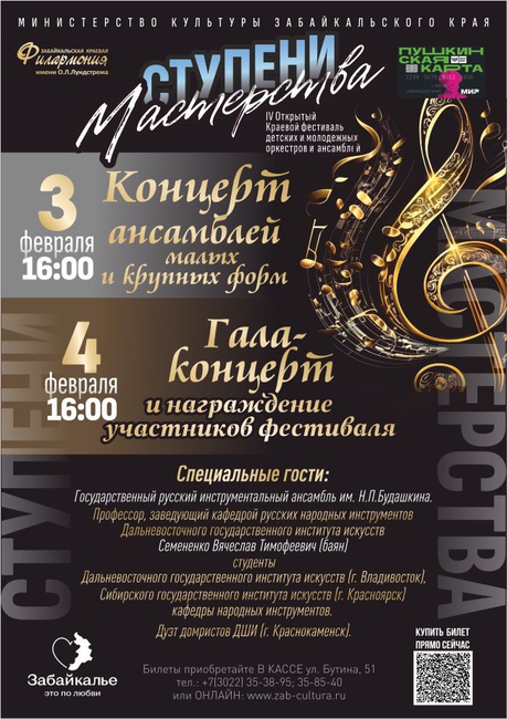 Сценарий юбилейного концерта ансамбля народной песни «Традиция»